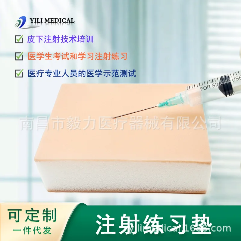 Silicone sponge intravenous injection exercise module Skin model intravenous puncture injection training exercise mat