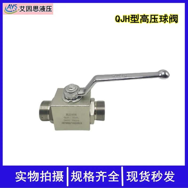 External thread internal thread high-pressure ball valve QJH-10WL QJH-15WL 20WL 25WL 32 40 06NL