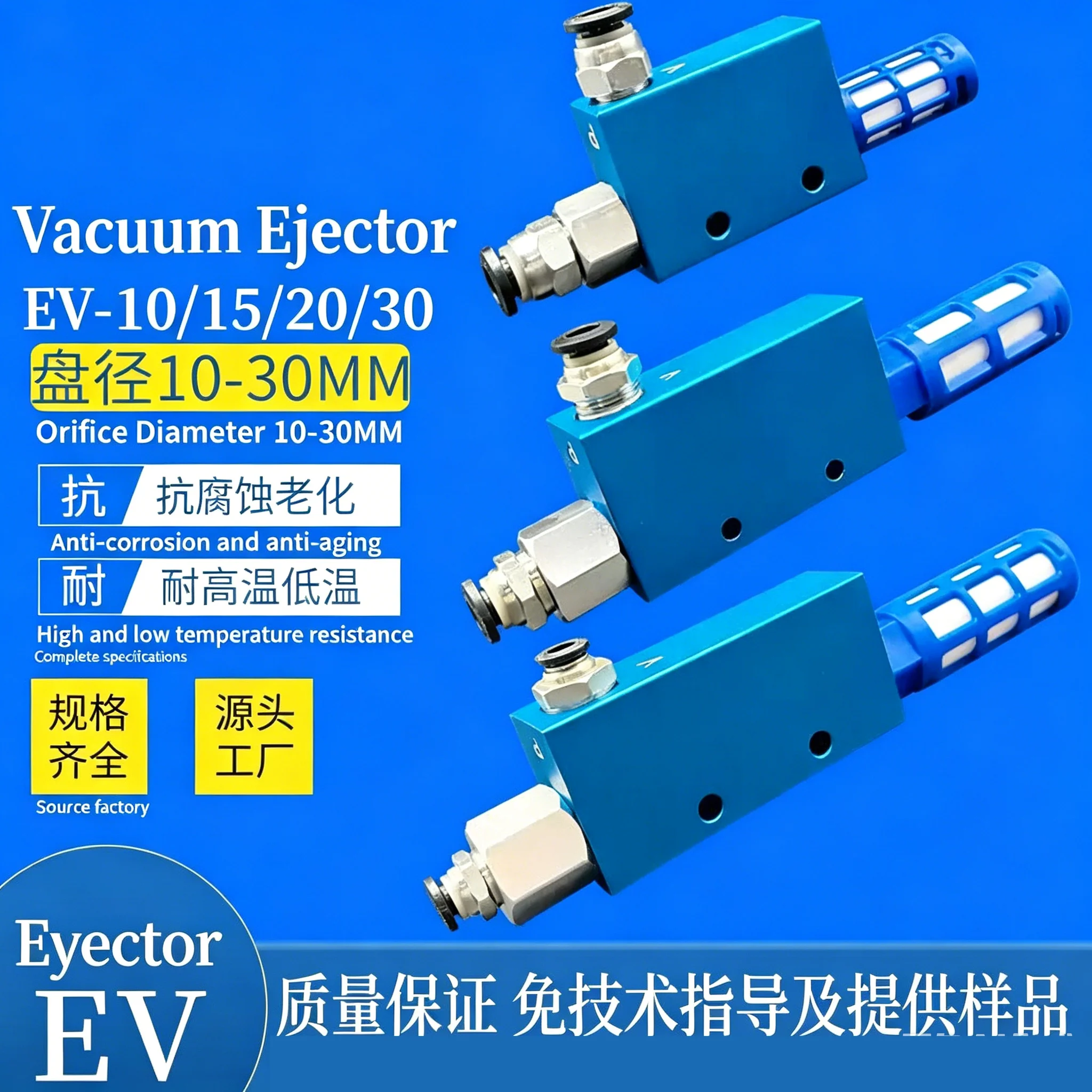 Vacuum Generator EV-15/20/25HS Large Flow Valve Pneumatic Accessories Manipulator Suction Cup Negative Pressure Switch Control