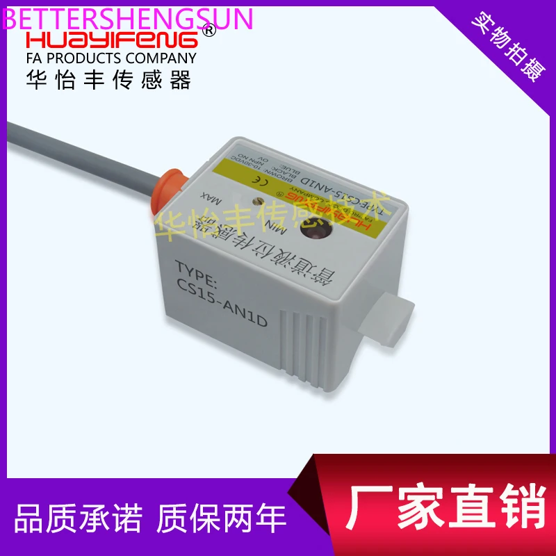 Non-contact Water Level Detection Switched Capacitance Pipeline Liquid Level Approaching Sensor CS30-AN1D