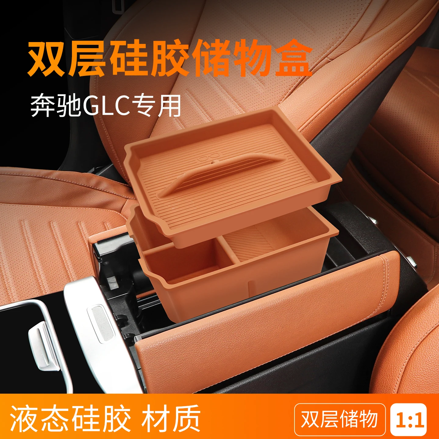 Non-Slip Silicone Center Console Armrest Storage Box Tray for 2023-2025 Mercedes GLC260L/GLC300L Interior Organizer