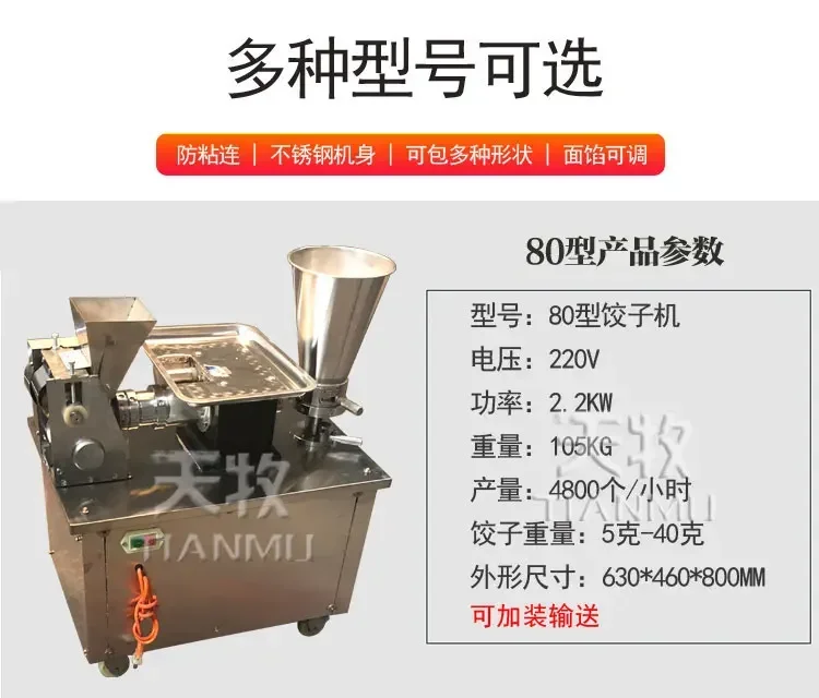 New large dumpling machine Commercial automatic dumpling machine Small imitation handmade household dumpling machine Steaming