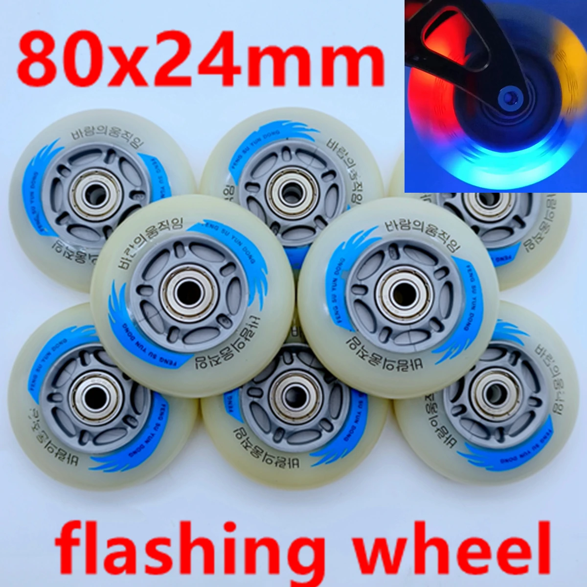 Skate wheel lighting roller wheel scooter wheel flashing 80mm 80x24mm bearing 608z 8wheels/lot