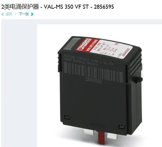 2856595 VAL-MS 350 … - image