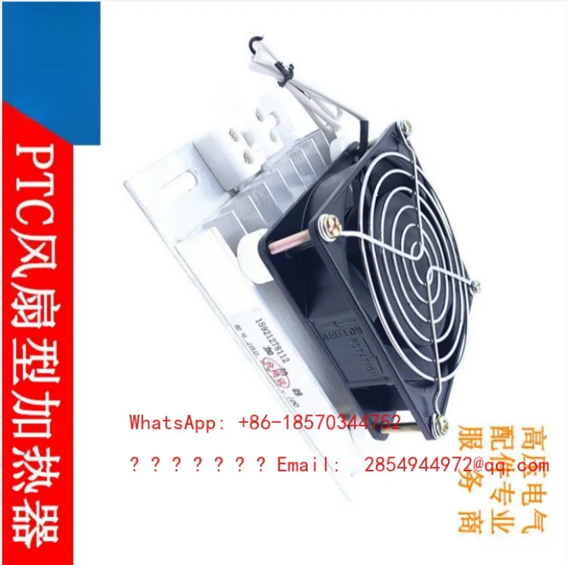 2026   Aluminum Alloy Heater with Fan JRD-DJR Board Fan PTC Distribution Cabinet Dehumidification Drying Incubator