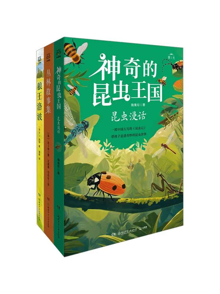 

Book-Winshare Aurora International Award Children's Literature Classic Series Volume 5 3 in Total