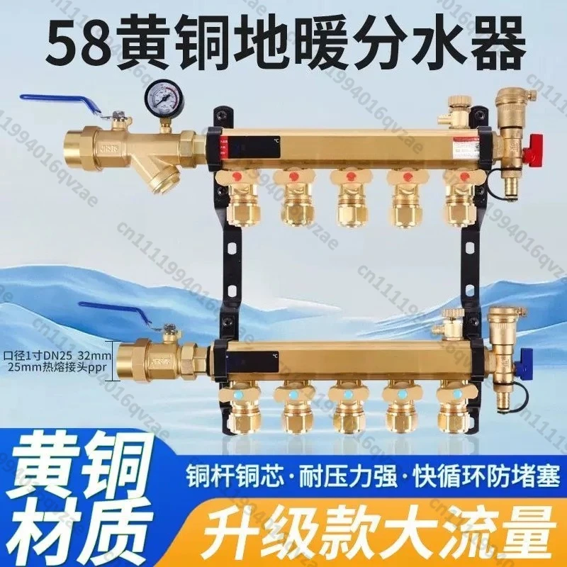 

Water Divider All-copper Large Flow Floor Heating Large Diameter Thickened Water Collector Sleeve Valve
