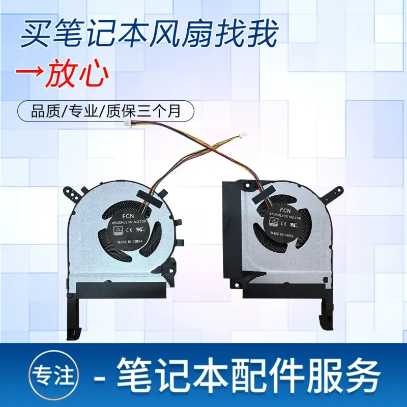 Fan for ASUS Tianxuan 2 FA506QR FA506QM FA506HM QW FA706 FX506H
