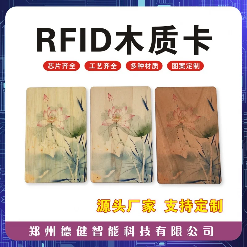 

Customized. Basswood Card RFID Chip Hotel Door Card NFC Access Card Wooden Door Card Membership Card Color Card