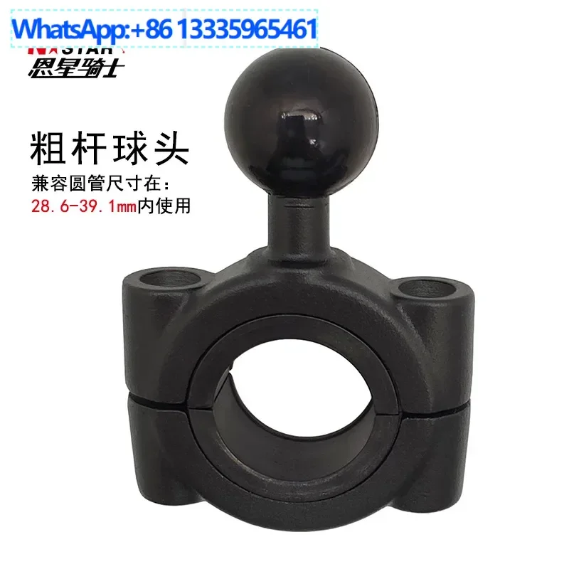 

10PCS Nstar Motorcycle Rough Rod Ball Head Rearview Mirror Ball Head Bracket Accessories One Inch Ball Head