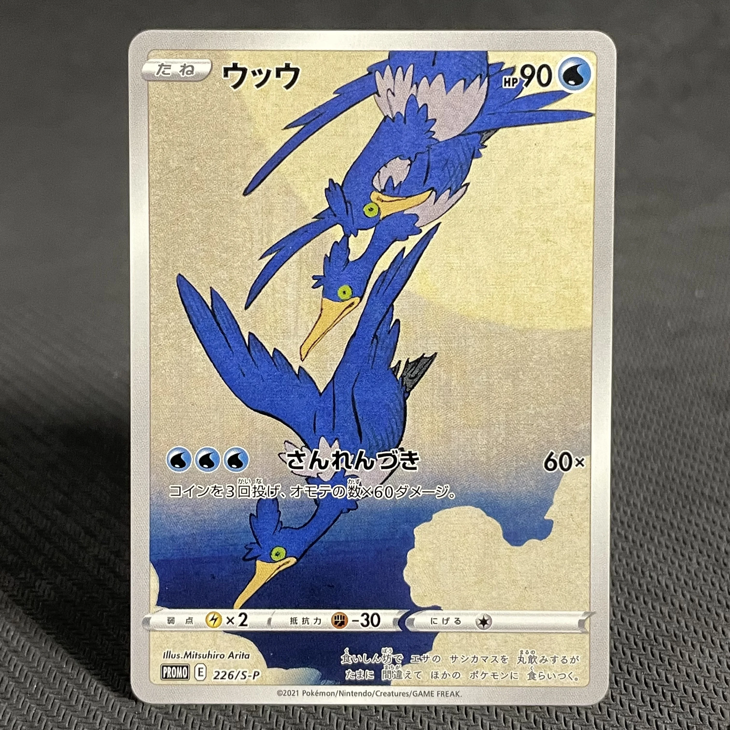 PROXY 7 قطعة بطاقات البوكيمون اليابانية Cramorant Rowlet جوهرة النعناع بيكاتشو 227/S-P صندوق الطوابع كامل الفن الترويجي اليابان بوست PKM بطاقة التداول