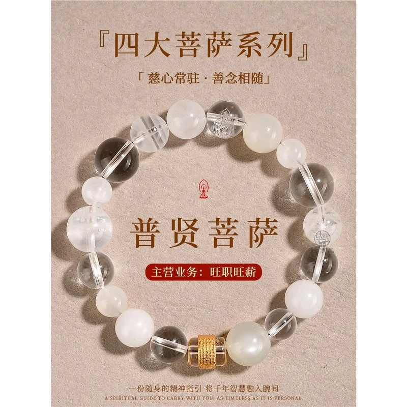 , natural moonstone, phantom , fortune-attracting bracelet, white bra