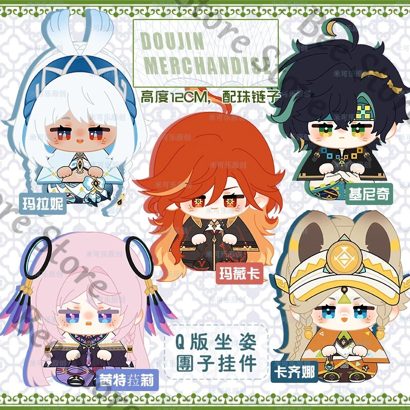 

Genshin Impact Game ambitus colleagues Mualani Mavuika Kinich Q-version sitting posture cotton doll plush toys High Quality