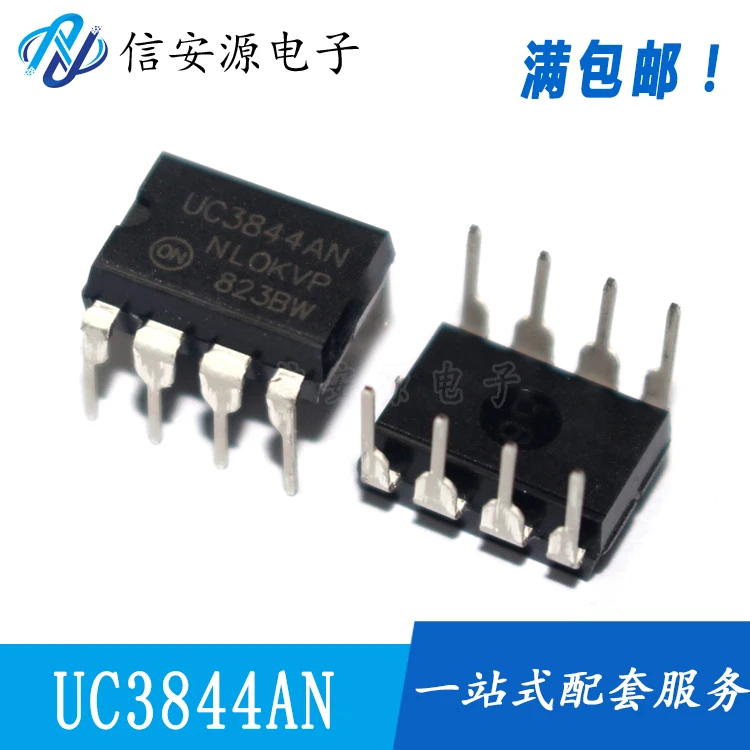 10pcs 100% orginal new  UC3842AN 3843AN/3844AN/3845AN/2 current mode PWM pulse width modulator chip