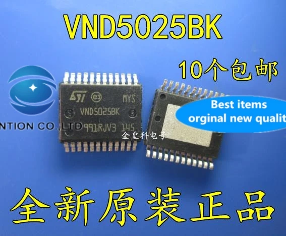 

10PCS Computer board BCM VND5025BK car engine drive chip ST patch bottom 24 feet of iron in stock 100% new and original