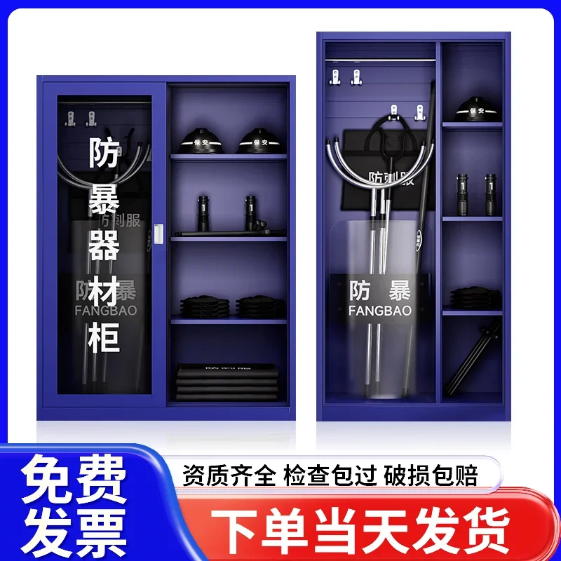 Thickened anti-riot equipment cabinet, shopping mall property school security equipment, steel fork shield shelf security equipm