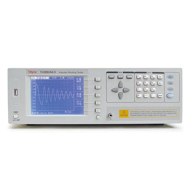TH2882AS-5 Impulse Winding Tester 40 MSPS Sampling Rate Comprehensive Electric Safety Tester Electronic Measuring Instrument