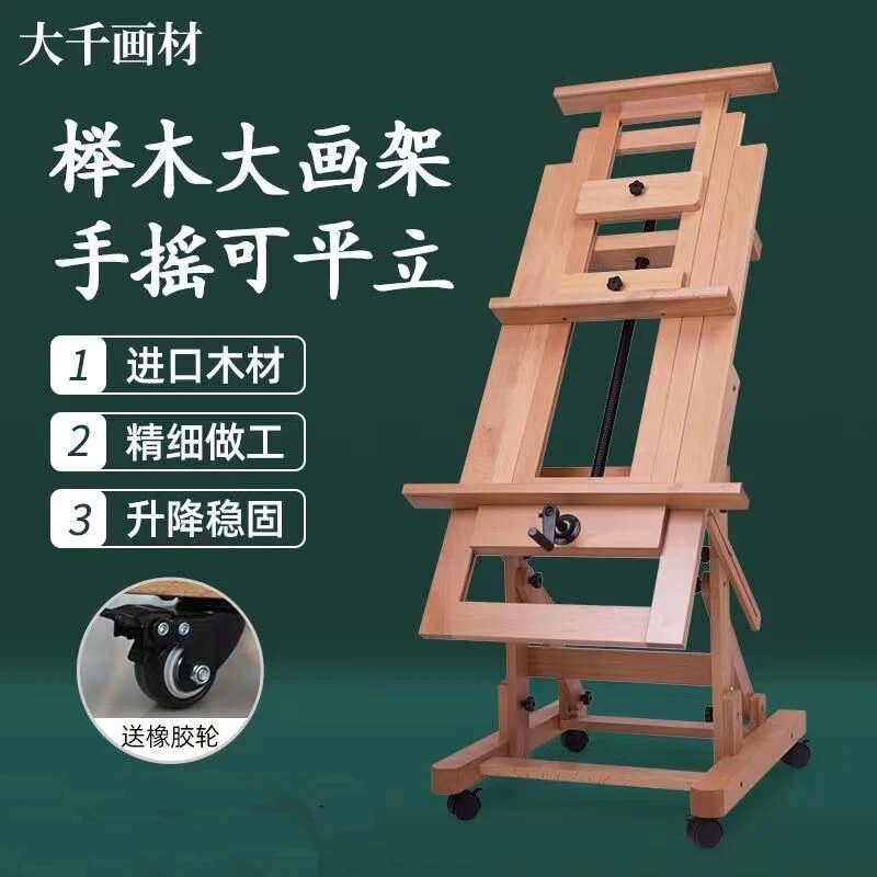 German beech single rocker easel with hand raised adjustment oil rocker teacher easel