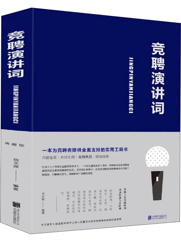 

Конкурсная речь на тему «Книга — источник вдохновения»