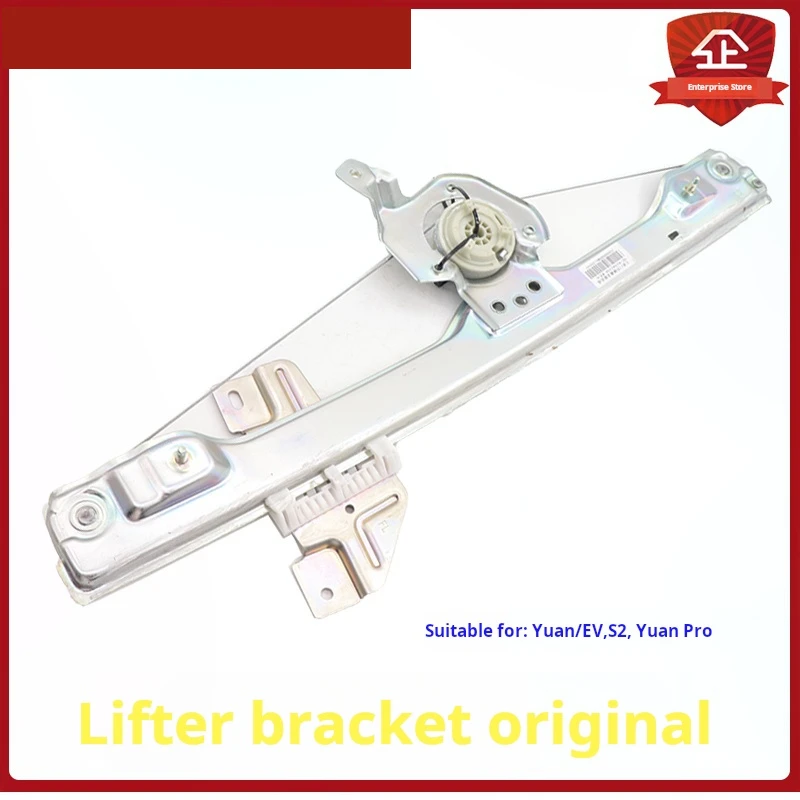 

For BYD Yuan glass lifter bracket S2 Yuan EV Yuan Pro Door window shaker motor accessories