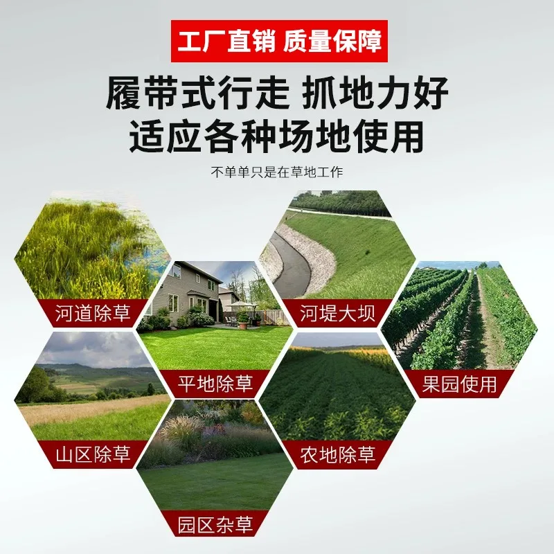 Remote Control Lawn Mower Tracked Weeder Orchard All-Terrain  Agricultural Land Clearing  Grass Cutting