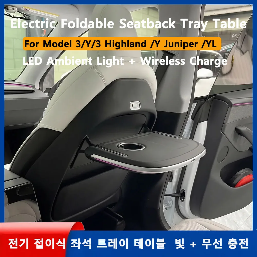 New Seatback Electric Auto Foldable Table with Ambient Light Wireless Charge For Tesla Model 3 Y YL Y Juniper One Button Control