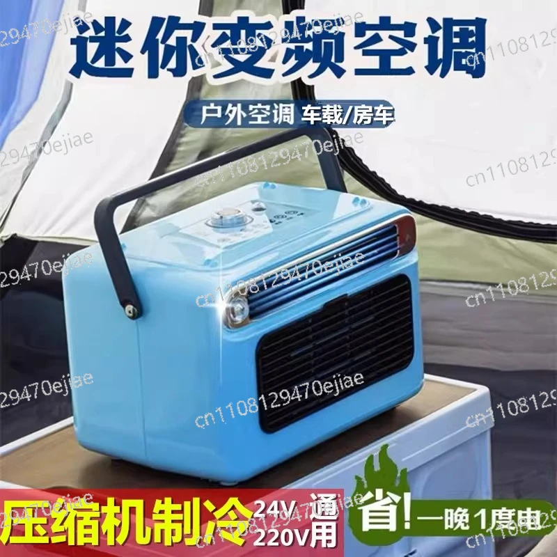 

12V24V220V universal power saving high-end intelligent small air conditioner mobile all-in-one machine