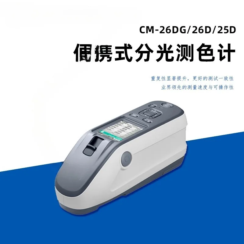 Color difference meter CM-26DG/26D/25D spectrophotometer