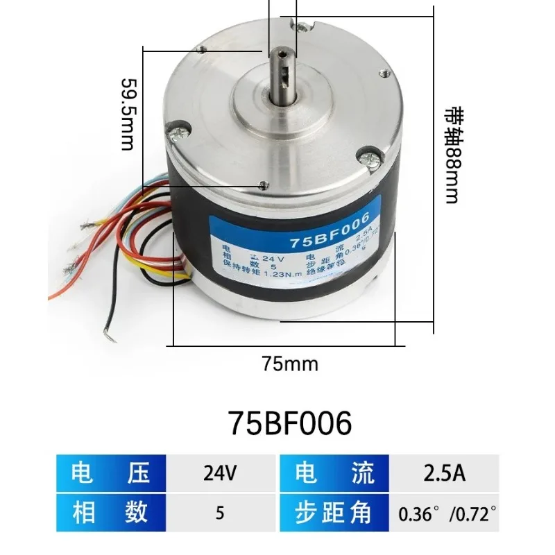 Wire Cutting Accessories Daquan Machine Tool Driven Stepper Motor 75BF006A Six-wire Five-phase Ten-shot Full Copper Wire