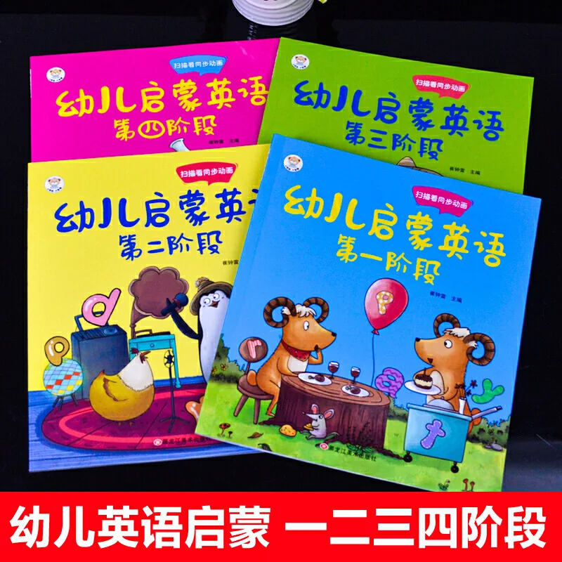 Preschool English Enlightenment, Mobile Scanning Synchronized Reading with Animation, Children's Books