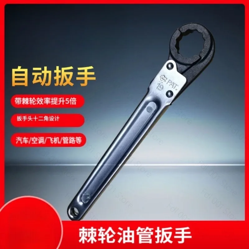 Ratchet Oil Pipe Wrench, Automatic Wrench Ratchet, Ratchet Opening Oil Pipe Wrench