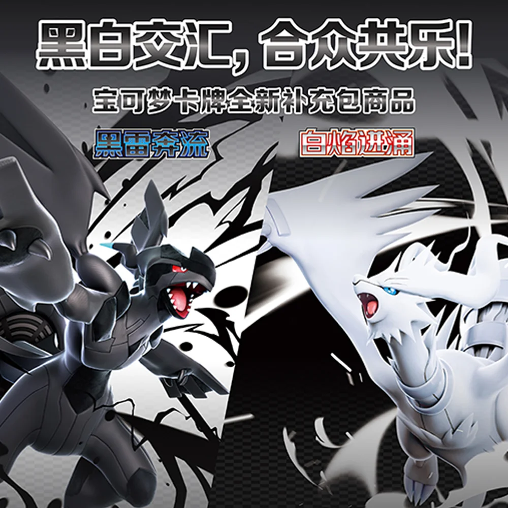 New Arrival Pokemon Card Black Bolt and White Flare Booster Bundles CSV10.5C SV18.5 100% Original Simplified Chinese PTCG Gifts - view 5