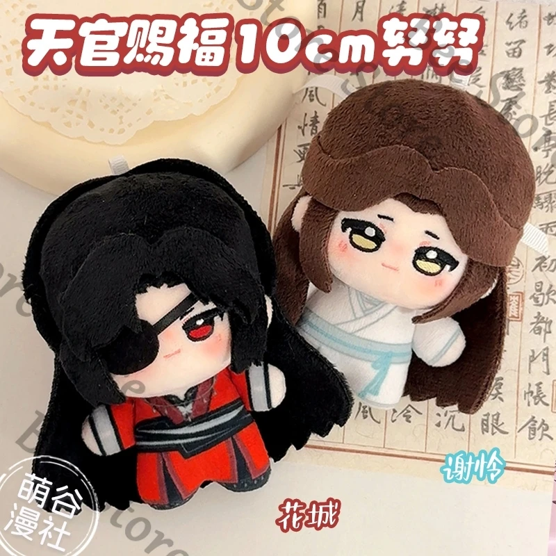

Anime Heaven Official's Blessing ambitus Xie Lian Hua Cheng colleagues 10cm Printed Figure Doll pendant Birthday gift