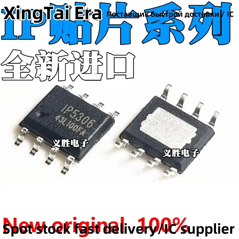 5PCS IP5306 IP5303 IP5305 IP2312 IP3005A IP6505 IP6505T SOP8 2.1 A charge/discharge with 2.4 A high level of integration of