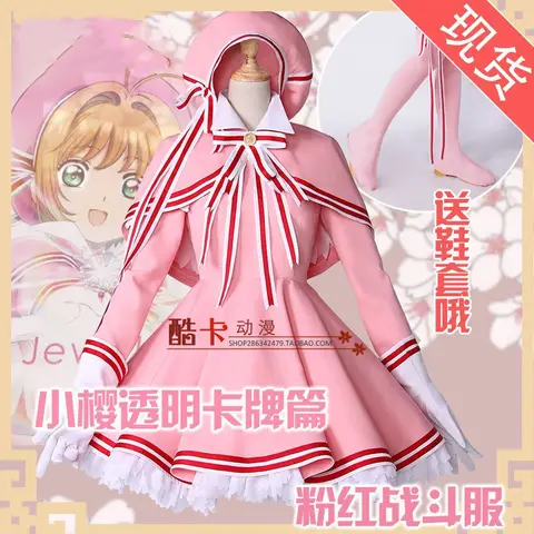 Girls Japan Anime Transparent Card Cardcaptor Sakura Cosplay Lolita Maid Pink Dress Women Card Captor Sakura Costume Uniform