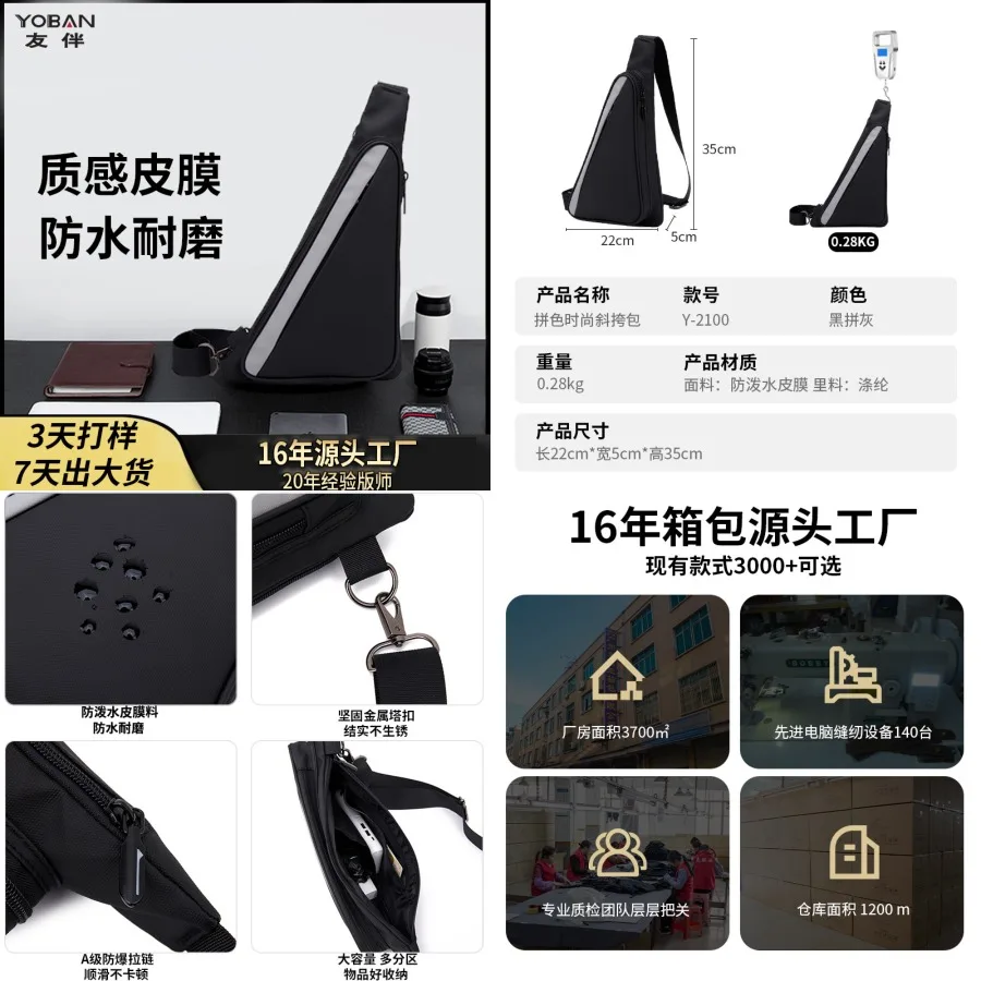 

【New style】Large capacity casual high-end men's one-shoulder -body bag waterproof membrane commuting function bag men's chest b
