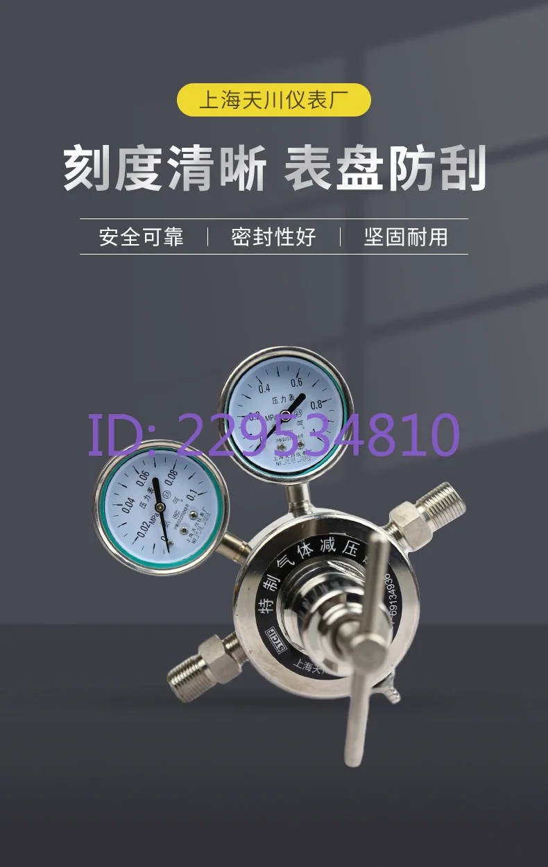 tianchuan pressure reducer YQA-401A 0.1 * 1MPa pressure reducer, pressure reducing valve