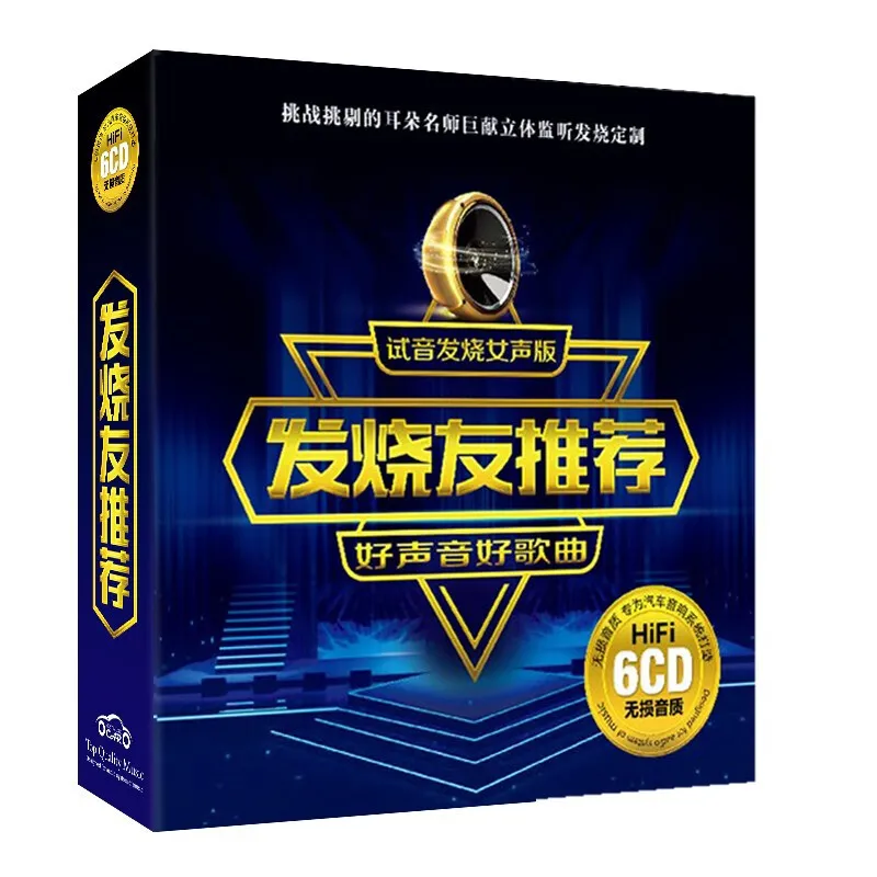 Hifi Sun Lu, Lei Ting, Tan Yan, Автомобильный диск 6CD из 24-каратного золота