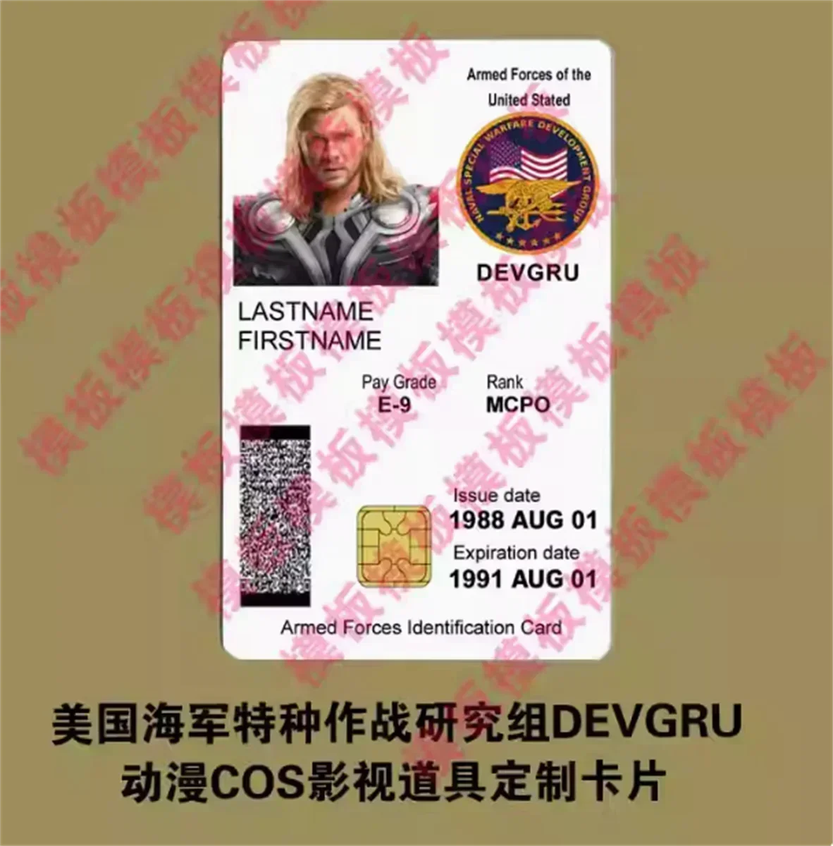 Personalized customization of American game Devgru anime COS identity movie props card