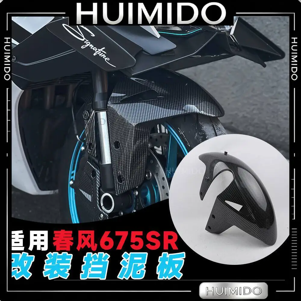 FOR Applicable to Chunfeng 675SR modified front fender, carbon fiber pattern motorcycle front mud tile accessories