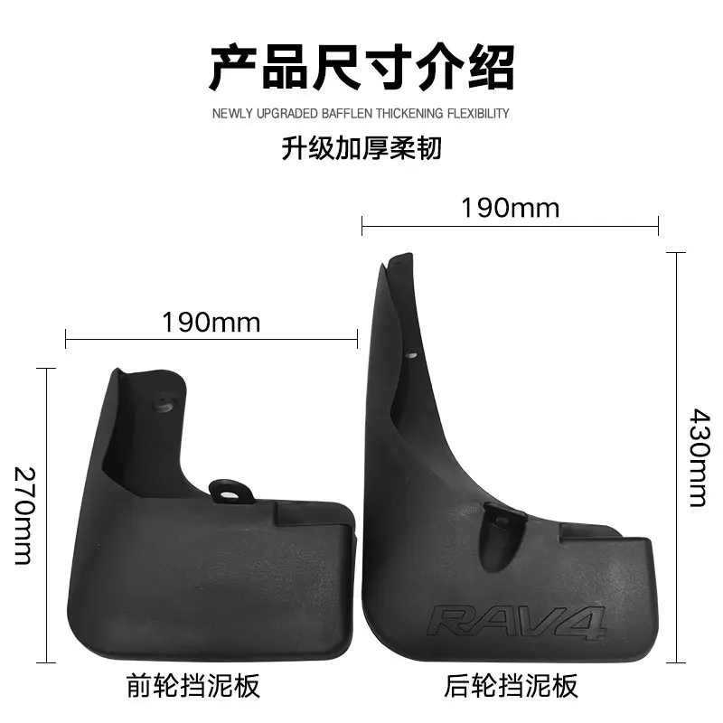 Suitable for Toyota RAV4 2013-2015 car tire soft fender foreign trade cross-border fender tile modification