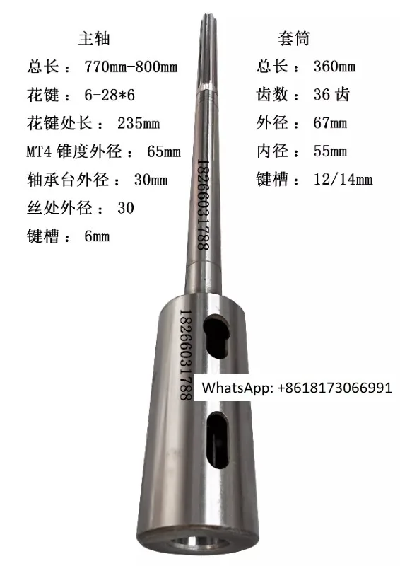 Tengzhou Rocker Drill Accessories ZQ3035/1040/10/1350/16 Spindle Drill Rod Sleeve Assembly