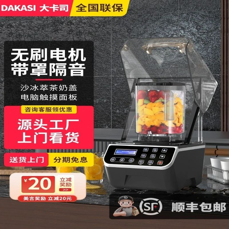 2026Big Cass Hengzhi D90 Brushless Smoothie Machine Commercial Milk  Shop with Cover Silent Extraction  Milk Cover Smoothi