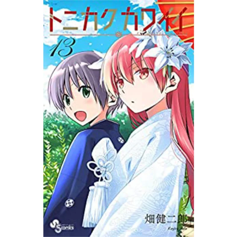 Tonikaku Kawaii 13 Kenjiro Hata Shogakukan 9784098502691 Book