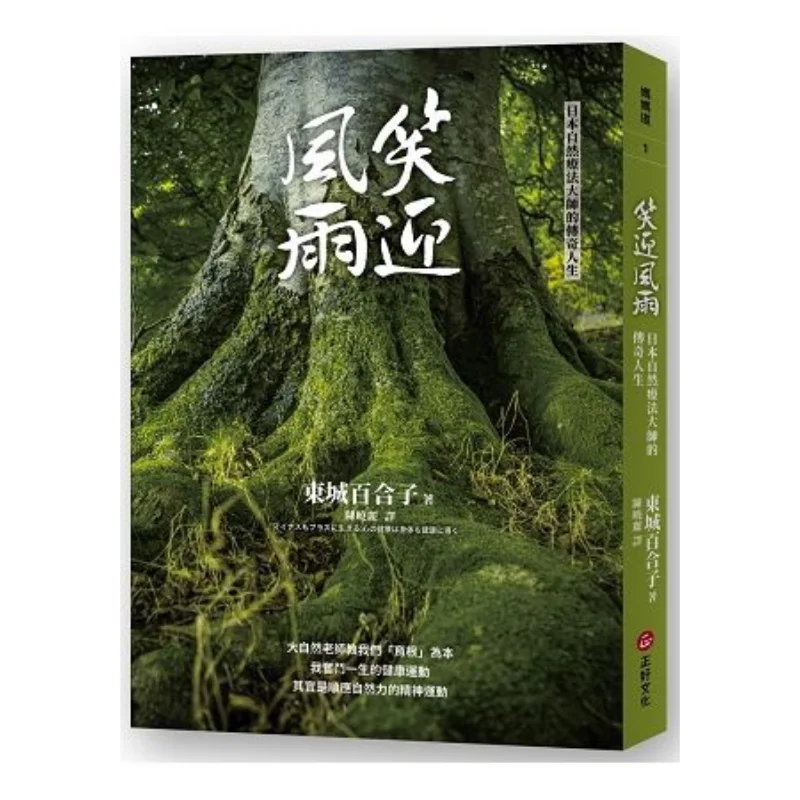 

Улыбка и лицо Буря Юрико Хигаши Просто правая культура 9789869715508 Книга
