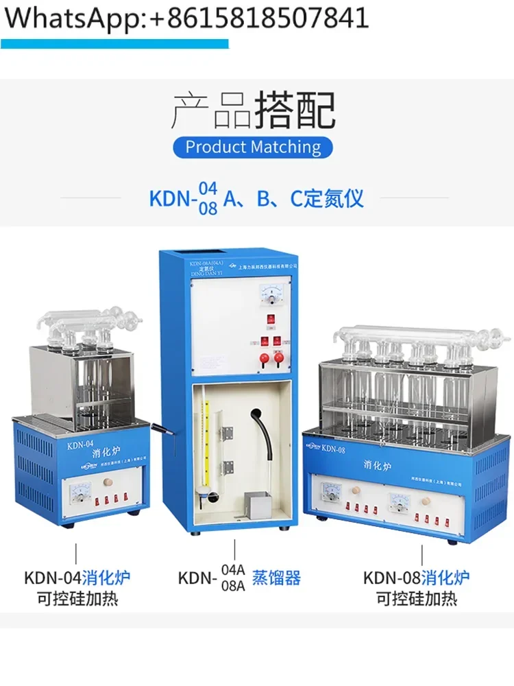 Fully automatic nitrogen analyzer distillation device KDN-04A protein Kjeldahl analyzer with digestion furnace