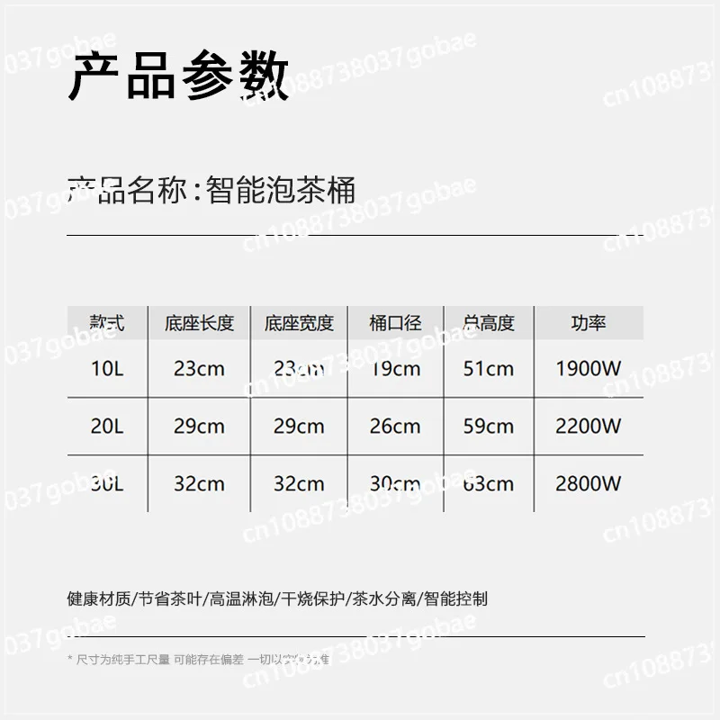 Smart Tea Brewer Electric Heating Commercial Automatic Large-capacity Tea Brewing Bucket Transparent Boiling Bucket