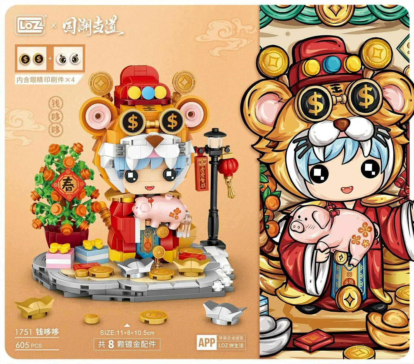 LOZ mini Blocks Building Bricks Girls Toys Puzzle Tiger Year Gift Chinese New Year Home Decorations 1751 1752