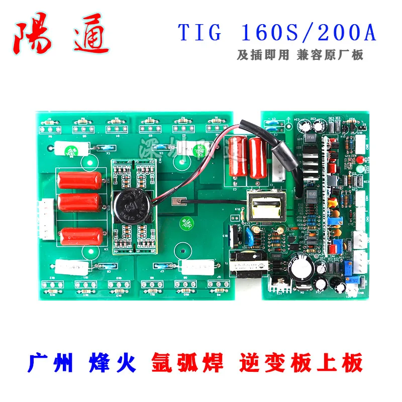 Argon Arc Welding Machine Upper Board Control Board Inverter Board WS TIG 160200250 General Purpose Welding Machine Motherboard