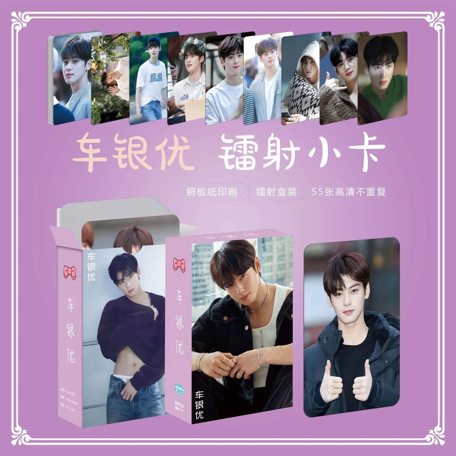 55PCS Cha Eun-woo Photocards Set - Korean Star Holographic LOMO Cards Fans Collection Gift